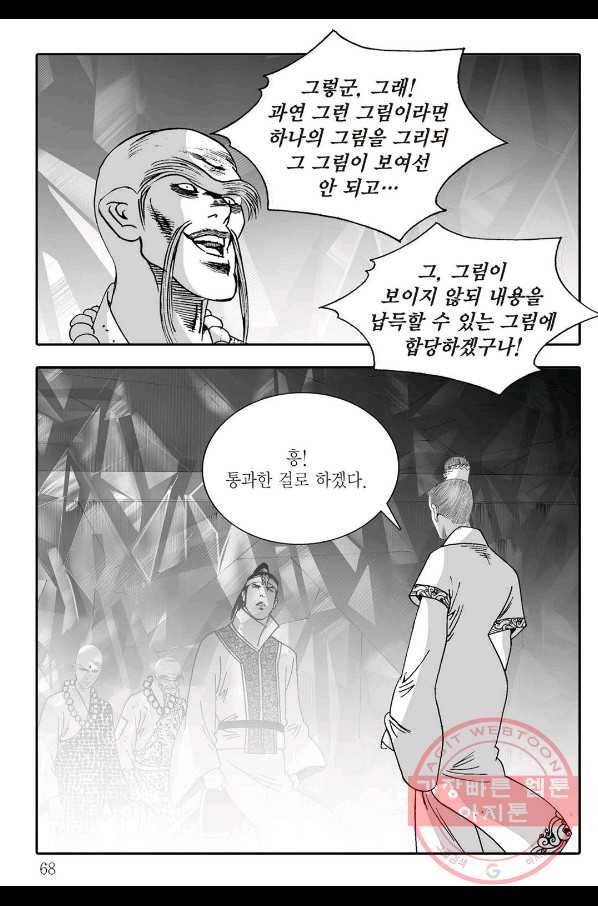 취국 24화 7
