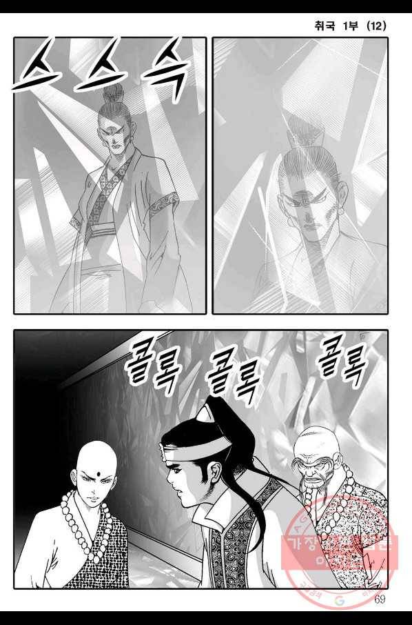 취국 24화 8