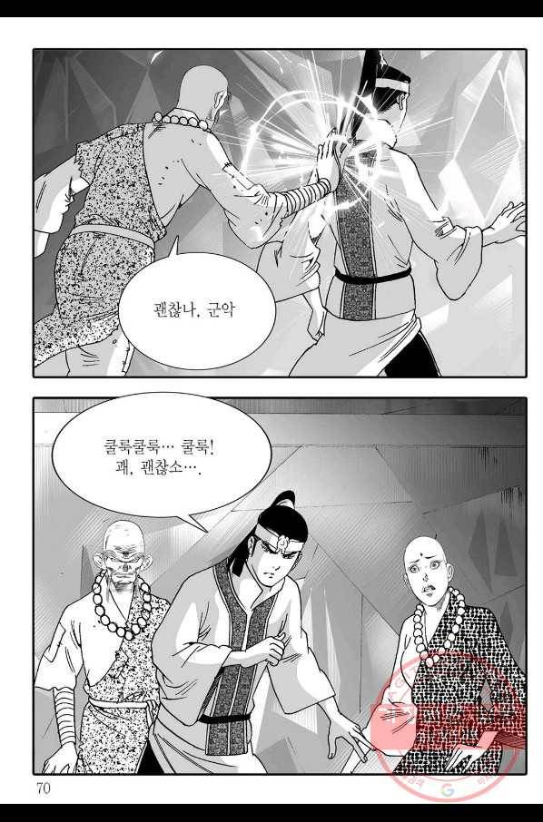 취국 24화 9