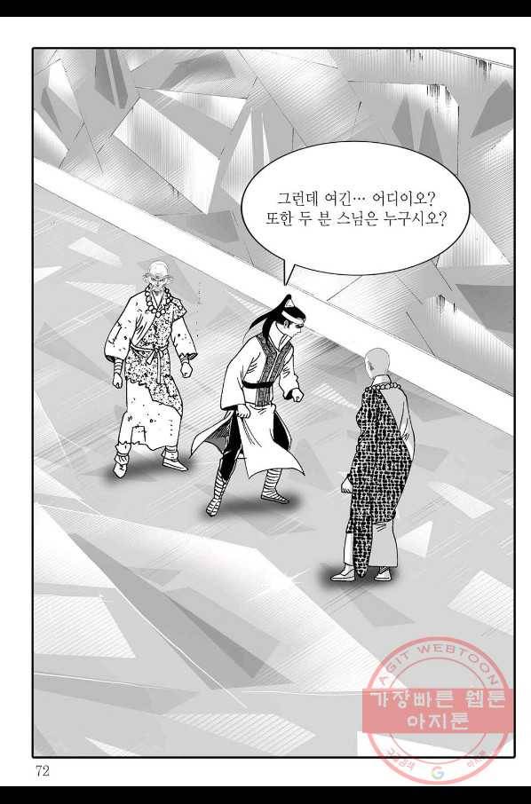 취국 24화 11