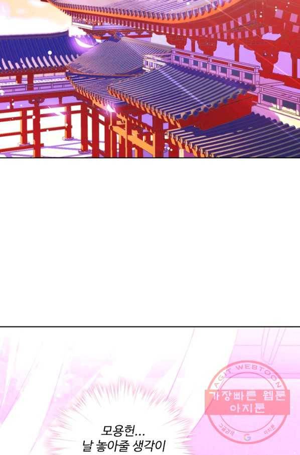 전하는 나만 미워해 180화 3