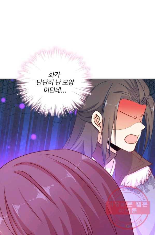 전하는 나만 미워해 180화 5
