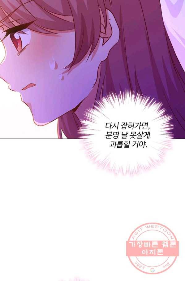 전하는 나만 미워해 180화 6