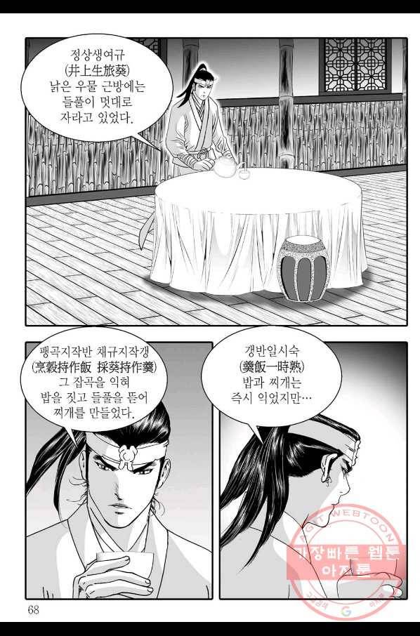 용아병 4화 7