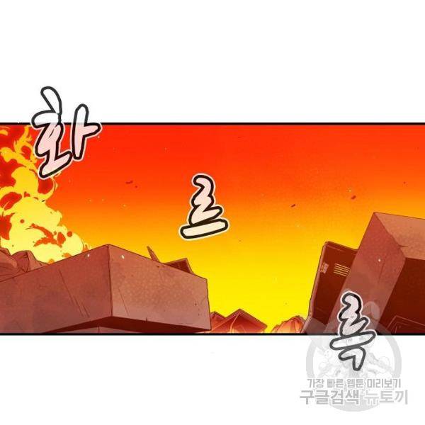 나 혼자 네크로맨서 5화 나 혼자 네크로맨서 2