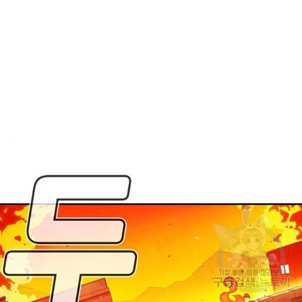 나 혼자 네크로맨서 5화 나 혼자 네크로맨서 3