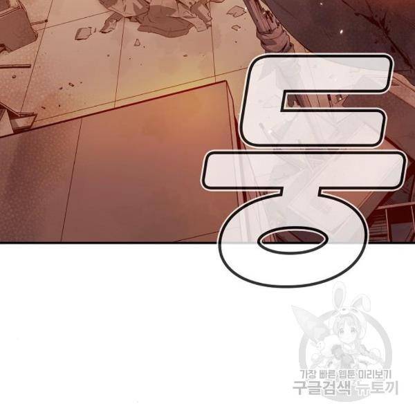 나 혼자 네크로맨서 5화 나 혼자 네크로맨서 5