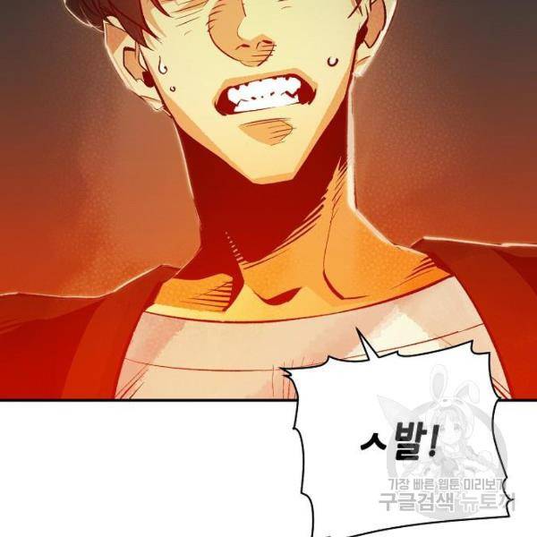 나 혼자 네크로맨서 5화 나 혼자 네크로맨서 9