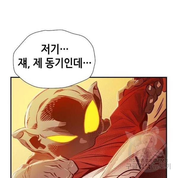 나 혼자 네크로맨서 5화 나 혼자 네크로맨서 14