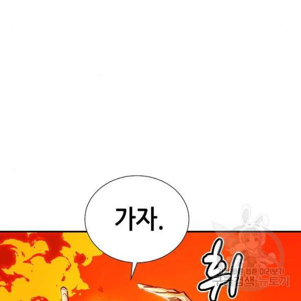 나 혼자 네크로맨서 5화 나 혼자 네크로맨서 21