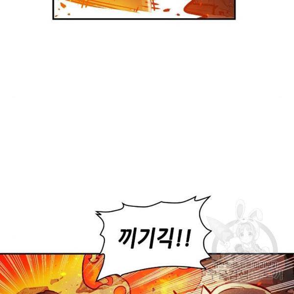 나 혼자 네크로맨서 5화 나 혼자 네크로맨서 25