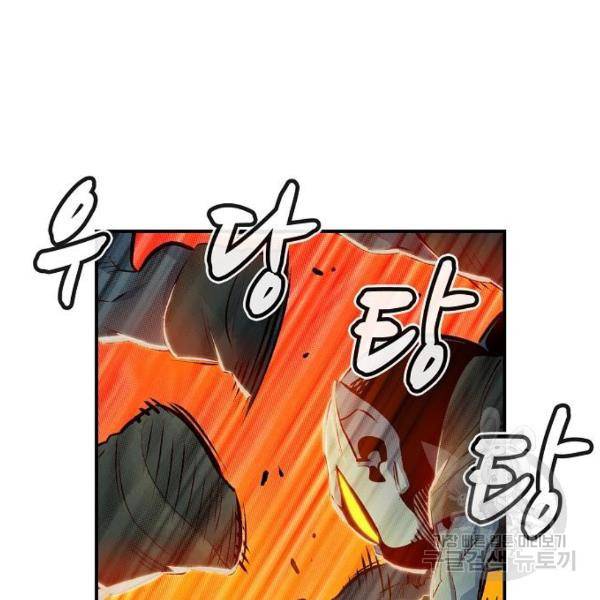나 혼자 네크로맨서 5화 나 혼자 네크로맨서 27