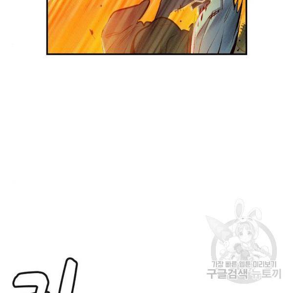 나 혼자 네크로맨서 5화 나 혼자 네크로맨서 28