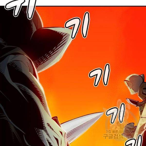 나 혼자 네크로맨서 5화 나 혼자 네크로맨서 29