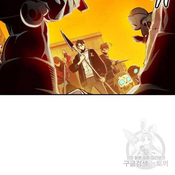 나 혼자 네크로맨서 5화 나 혼자 네크로맨서 30