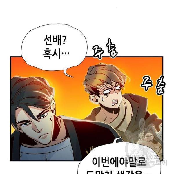 나 혼자 네크로맨서 5화 나 혼자 네크로맨서 31