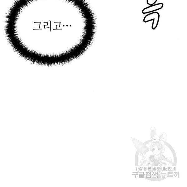 나 혼자 네크로맨서 5화 나 혼자 네크로맨서 35