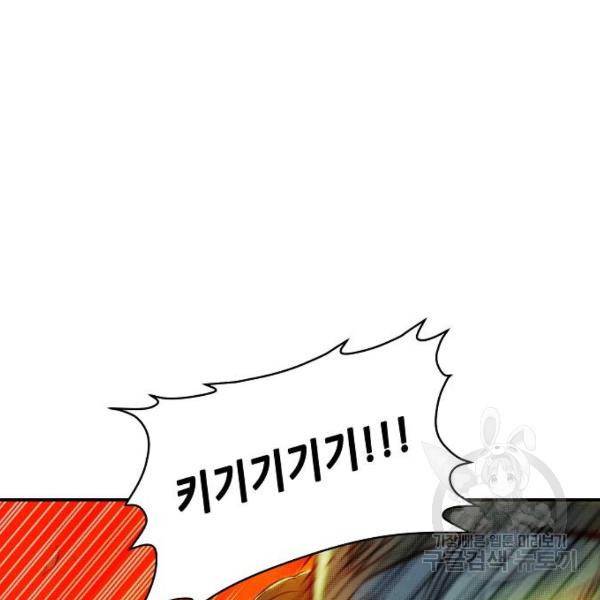 나 혼자 네크로맨서 5화 나 혼자 네크로맨서 40