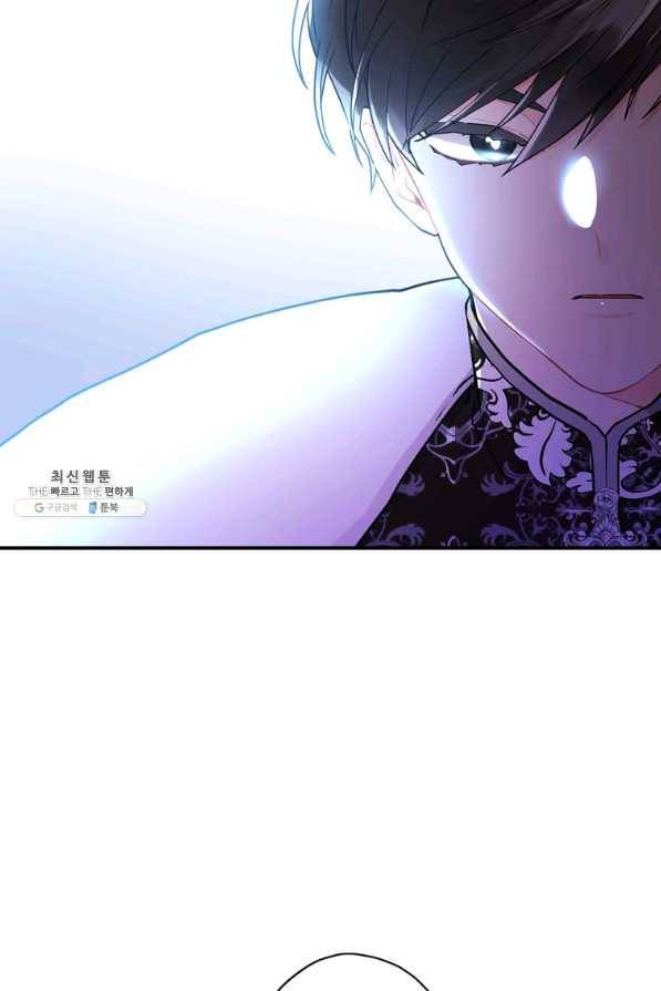 남주의 입양딸이 되었습니다 28화 16