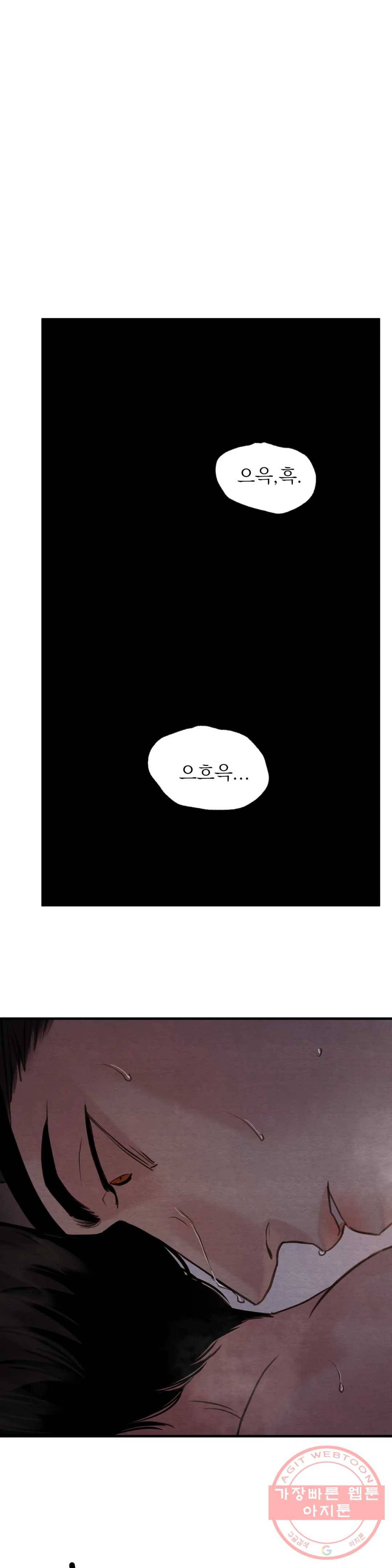 야화첩 82화 3