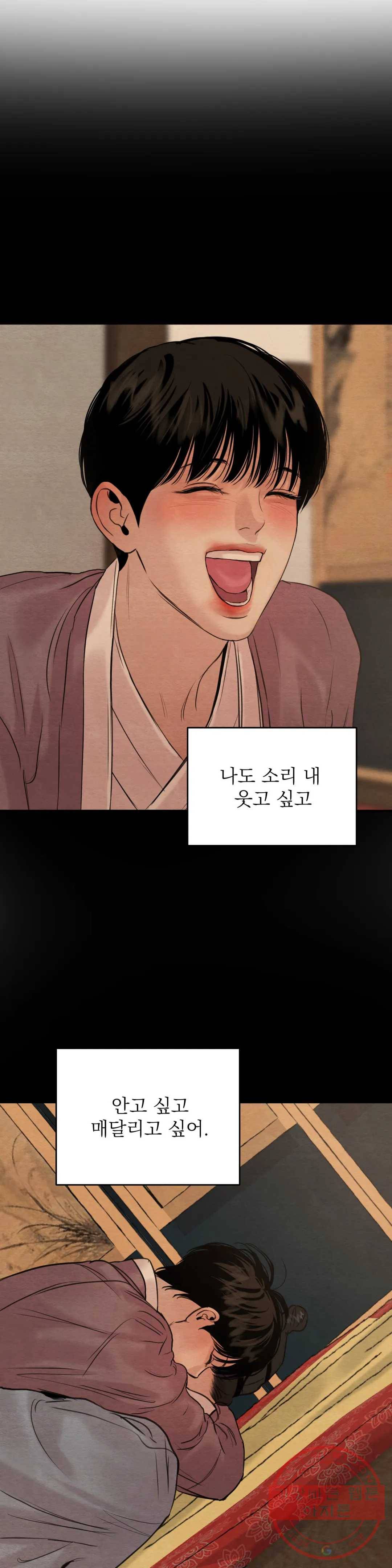 야화첩 82화 6