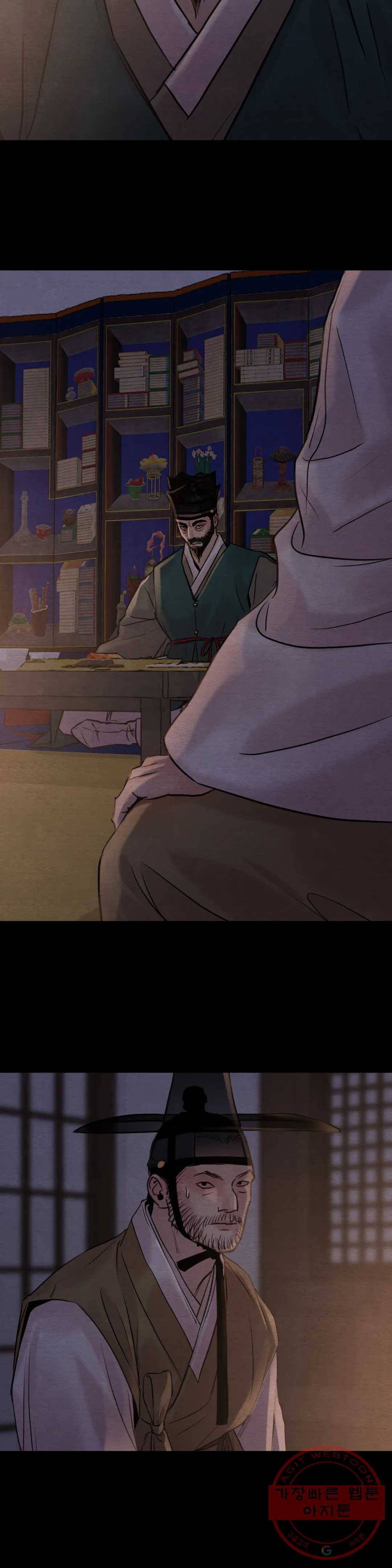 야화첩 82화 23