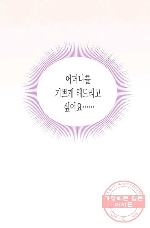 토끼와 흑표범의 공생관계 41화 8