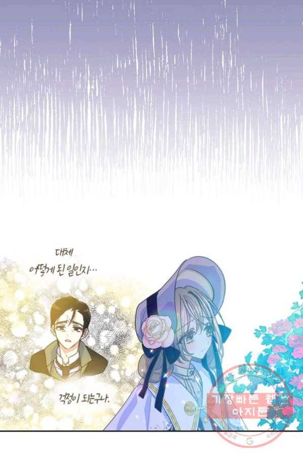 폐하, 또 죽이진 말아주세요 51화 2