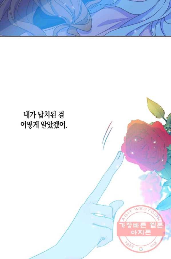 폐하, 또 죽이진 말아주세요 51화 7