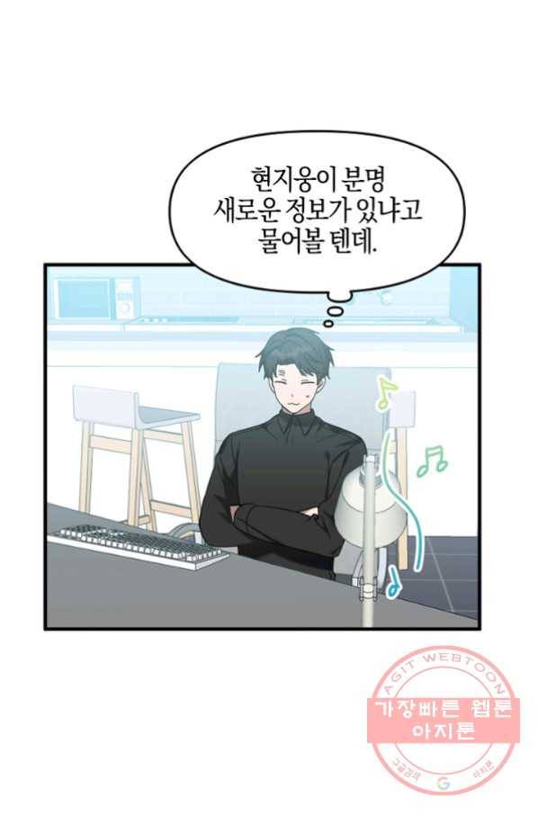 운영자의 권한으로 28화 1
