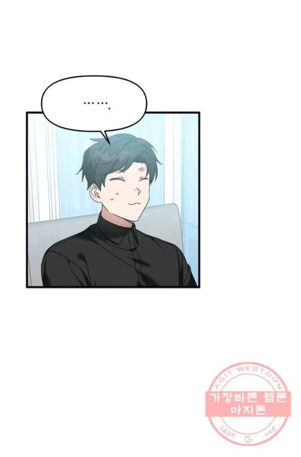 운영자의 권한으로 28화 2