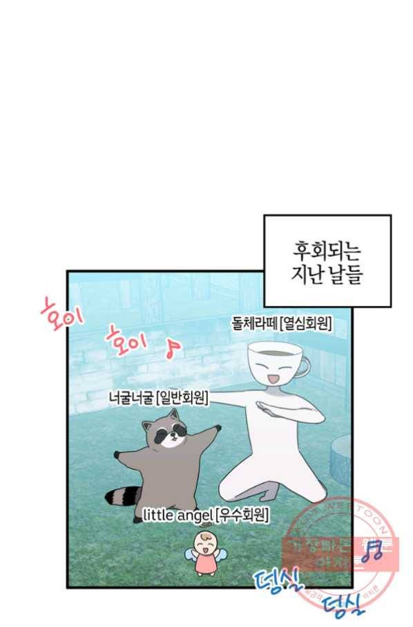 운영자의 권한으로 28화 3