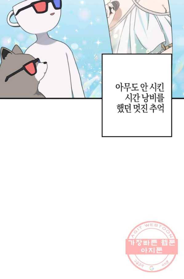 운영자의 권한으로 28화 5
