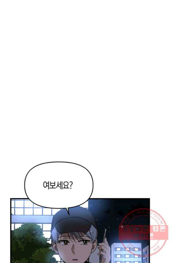 운영자의 권한으로 28화 7