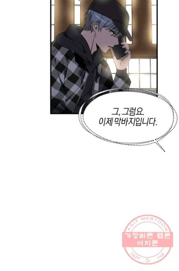 운영자의 권한으로 28화 9
