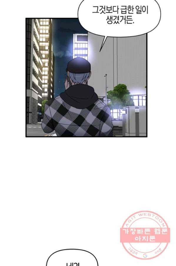 운영자의 권한으로 28화 15