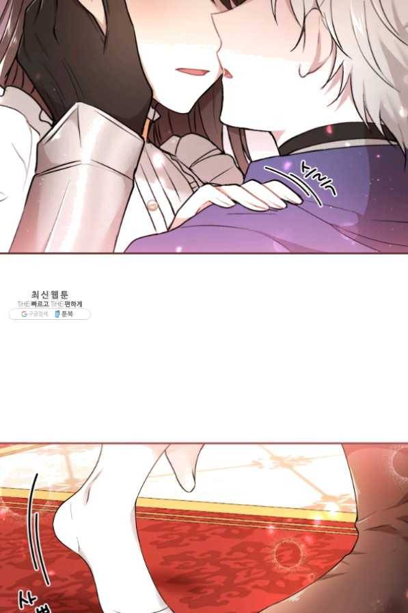 아이고, 폐하! 28화 3