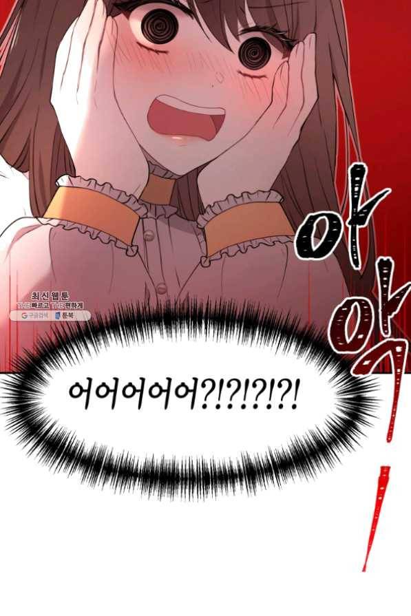 아이고, 폐하! 28화 6