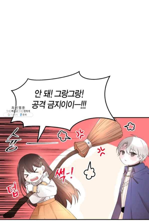 아이고, 폐하! 28화 17