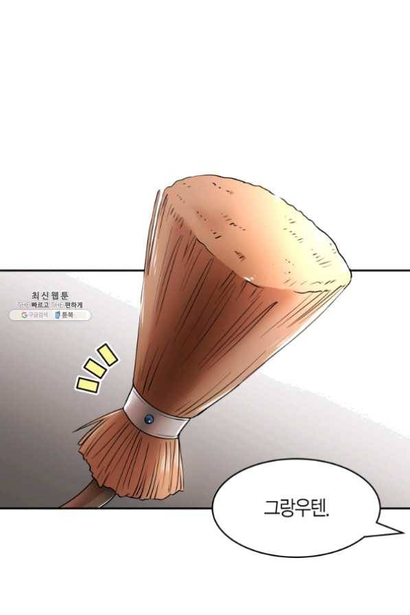 아이고, 폐하! 28화 18