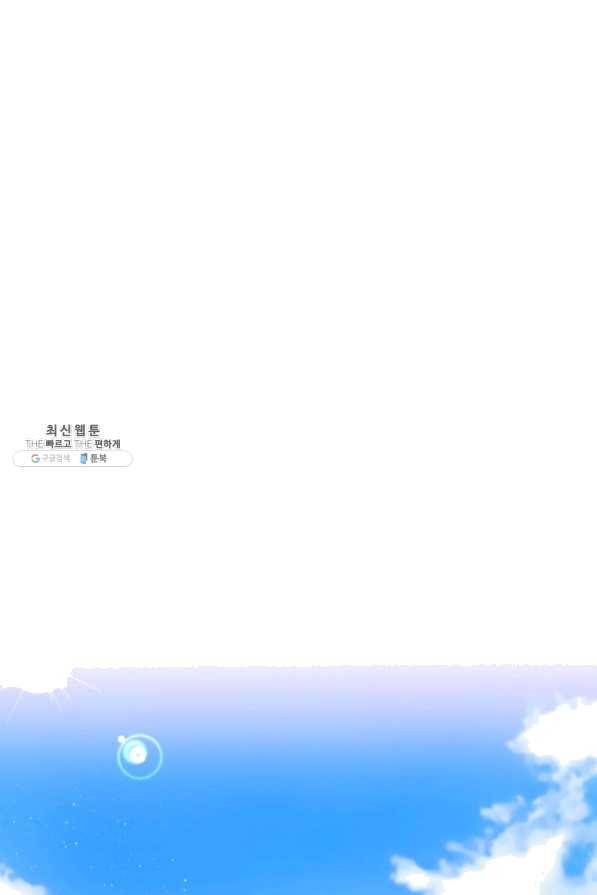 아이고, 폐하! 28화 25