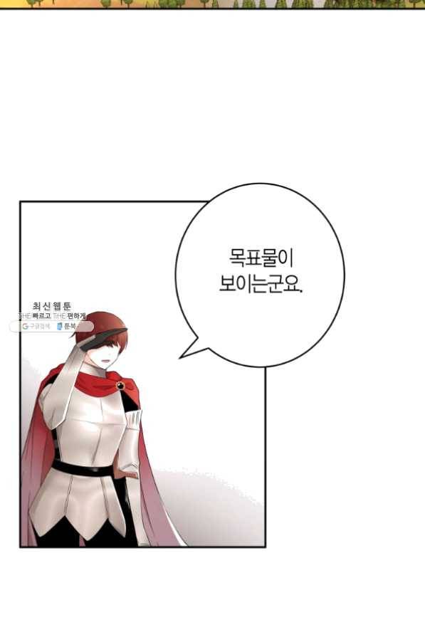 아이고, 폐하! 28화 27