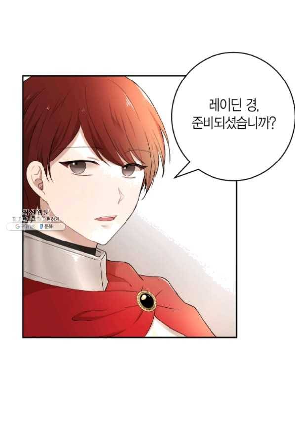 아이고, 폐하! 28화 29