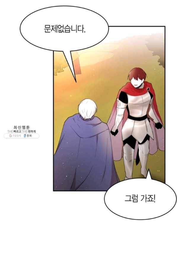 아이고, 폐하! 28화 30