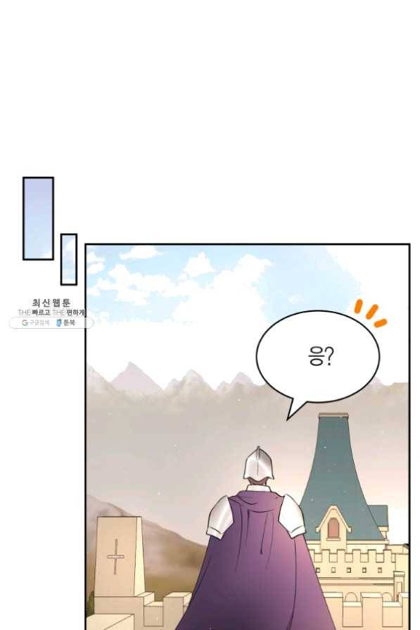 아이고, 폐하! 28화 31