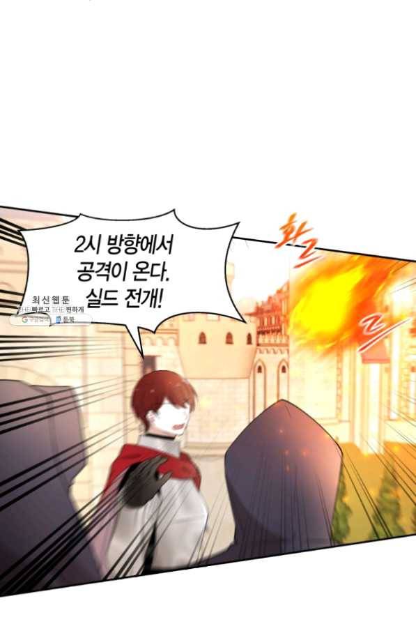 아이고, 폐하! 28화 34