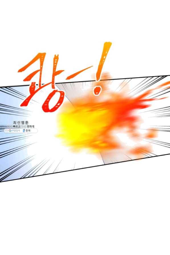 아이고, 폐하! 28화 35
