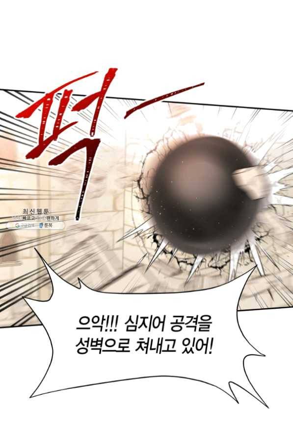 아이고, 폐하! 28화 40