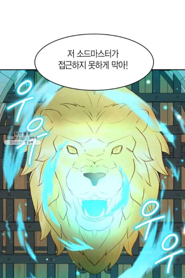 아이고, 폐하! 28화 42
