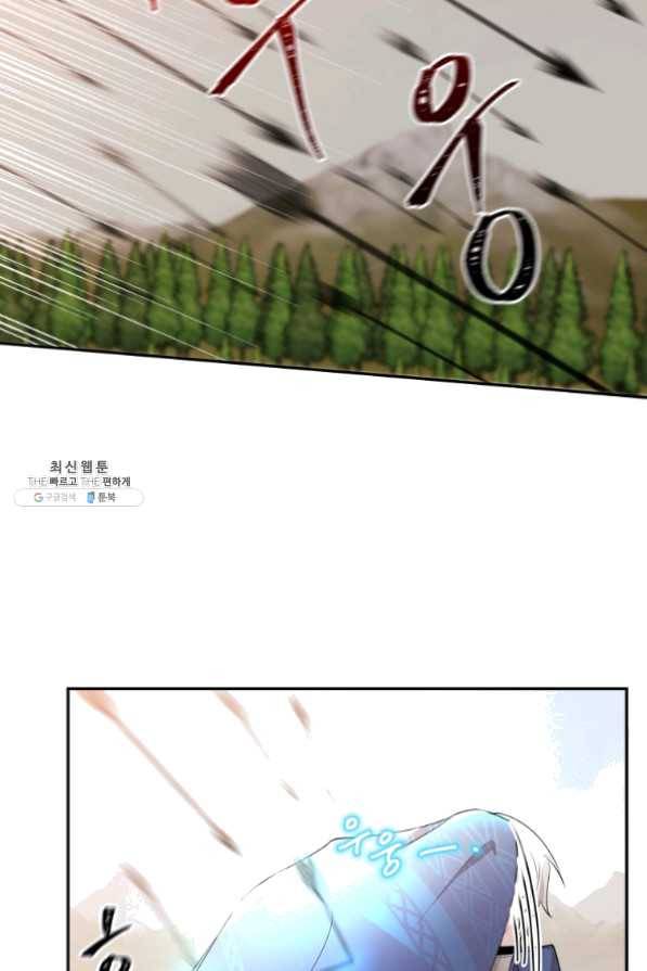 아이고, 폐하! 28화 47